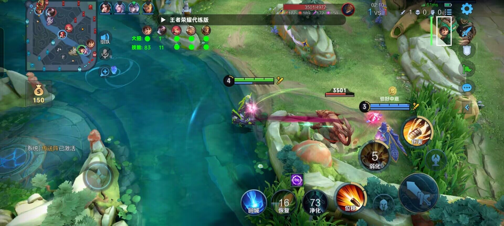 王者荣耀赫兹辅助