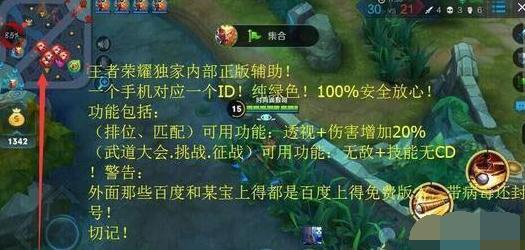 王者荣耀魅影辅助  第3张