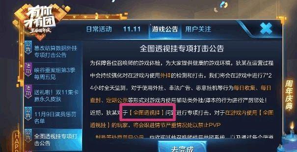 王者荣耀SU7内核科技辅助  第2张